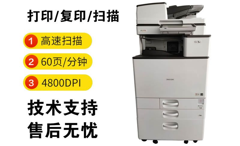 复印机打印机出售理光6004
