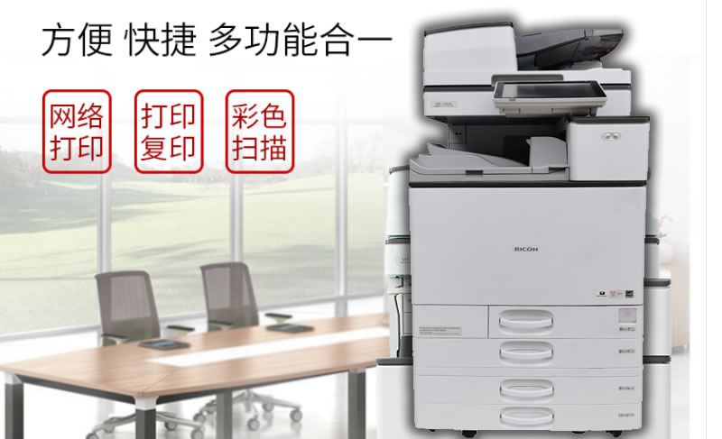 深圳专业出售二手理光复印机，机器新，...